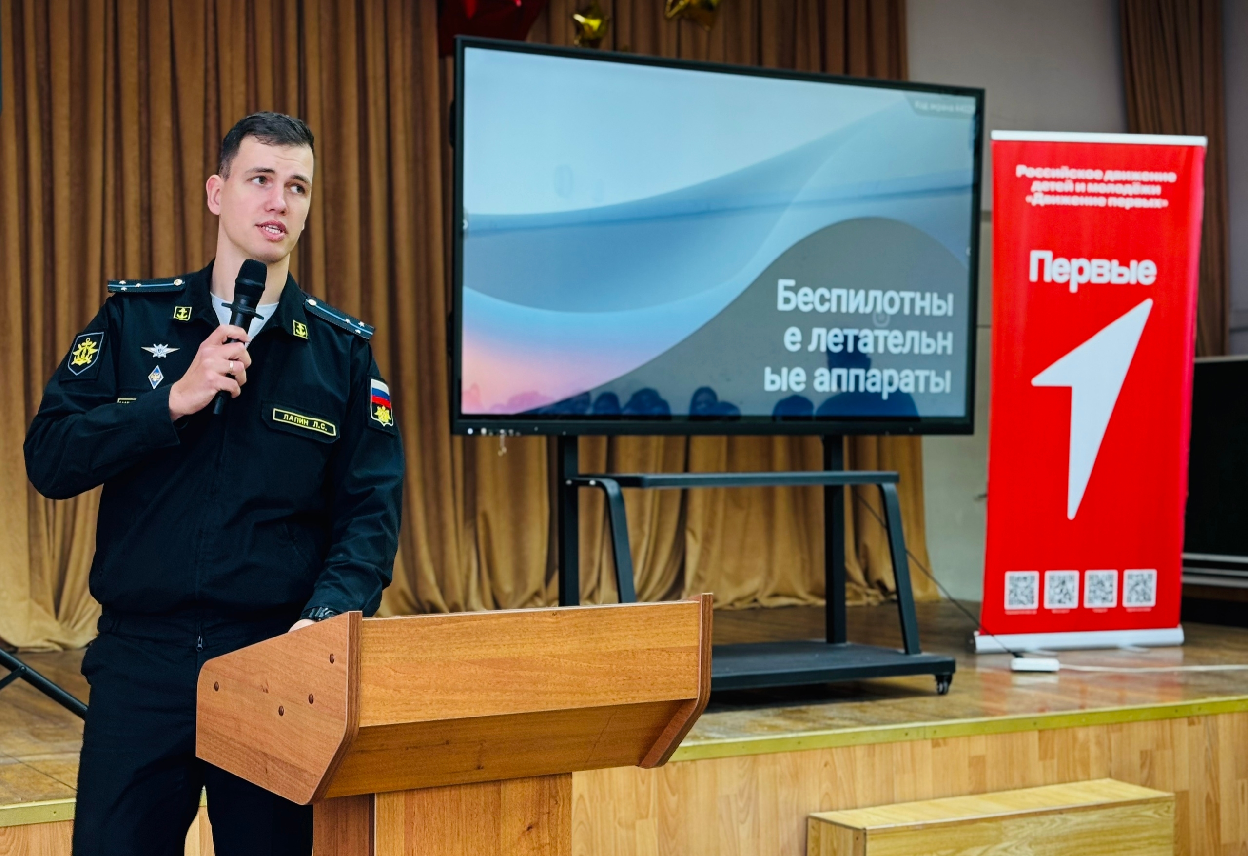 Урок мужества: беспилотные летательные аппараты.
