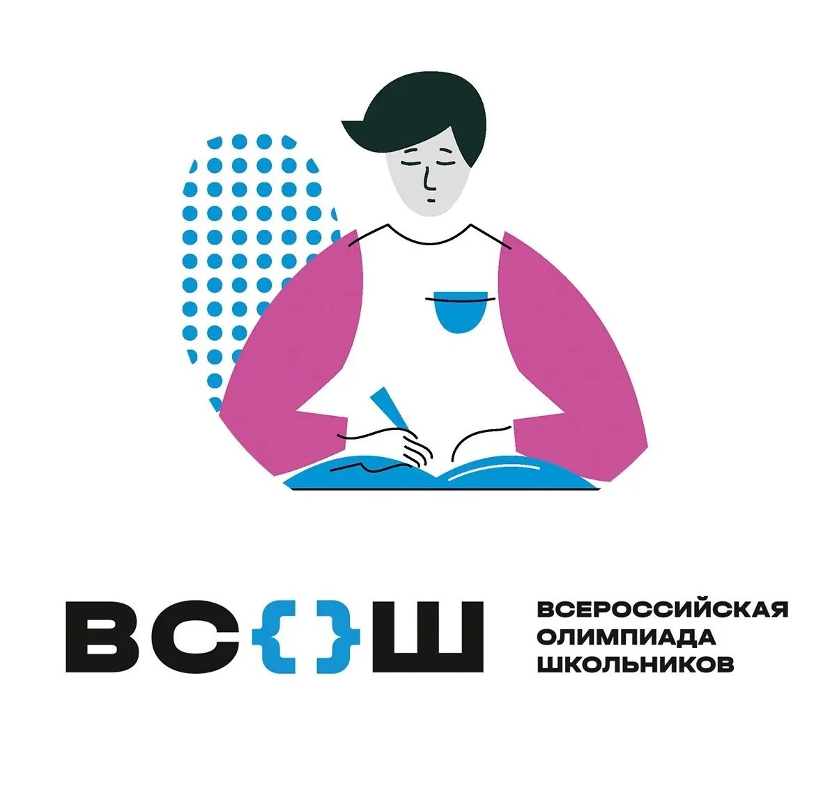 Региональный этап всероссийской олимпиады школьников по истории.